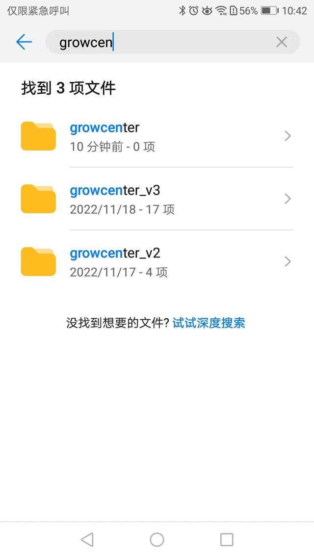 怎么清理手機內(nèi)存垃圾最徹底（這才是手機清理的正確方法）(9)