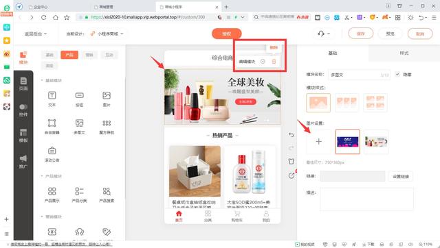 微店小程序怎么做店鋪（開微信小程序店鋪的詳細步驟）(2)