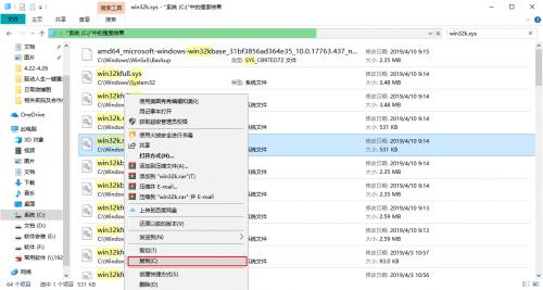 win32k.sys屏故障怎么辦（驅(qū)動人生修復(fù)問題解決方法）(1)
