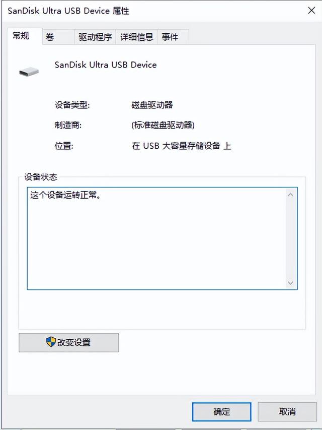 硬盤對拷最快的方法（硬盤傳輸慢怎么處理）(2)