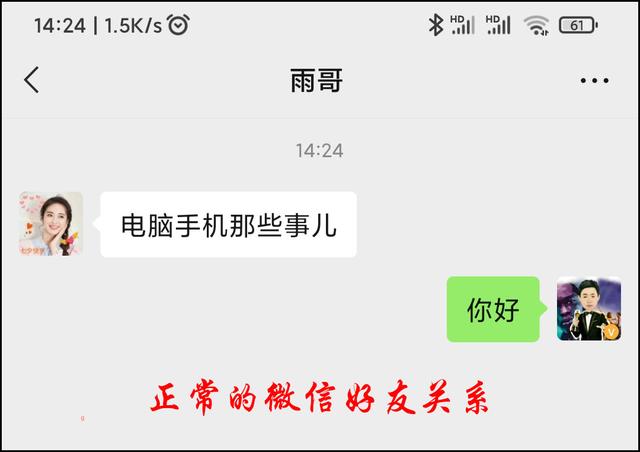 微信怎么看對(duì)方是否把你拉黑（快速檢測(cè)微信被拉黑或刪除方法）(2)