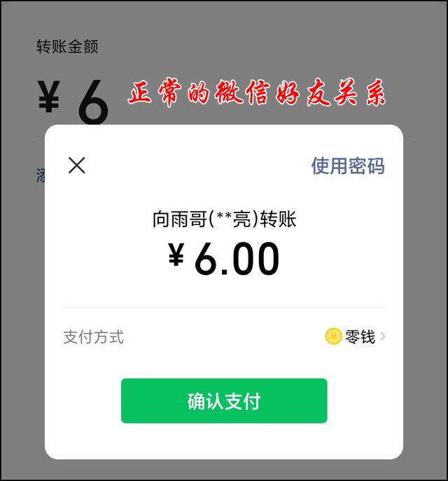 微信怎么看對(duì)方是否把你拉黑（快速檢測(cè)微信被拉黑或刪除方法）(5)