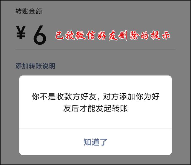 微信怎么看對(duì)方是否把你拉黑（快速檢測(cè)微信被拉黑或刪除方法）(7)