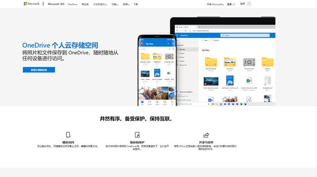 辦公軟件有哪些常用的（7款辦公必備的Windows實用軟件）(2)