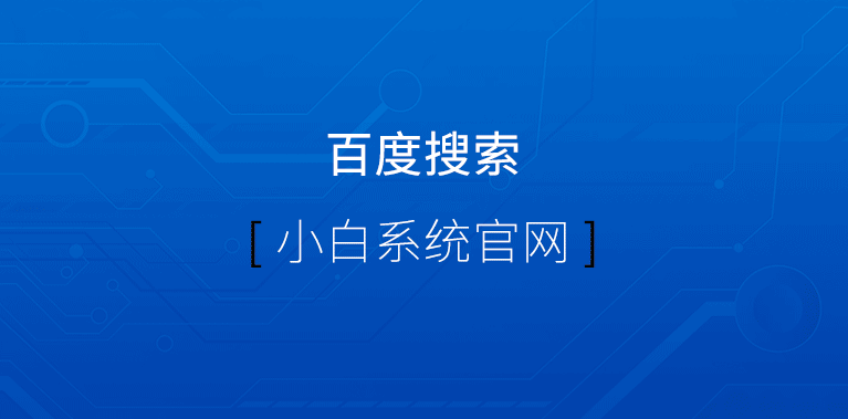 用u盤安裝系統(tǒng)（用u盤安裝系統(tǒng)步驟圖解）(2)