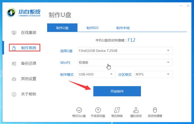 用u盤安裝系統(tǒng)（用u盤安裝系統(tǒng)步驟圖解）(5)