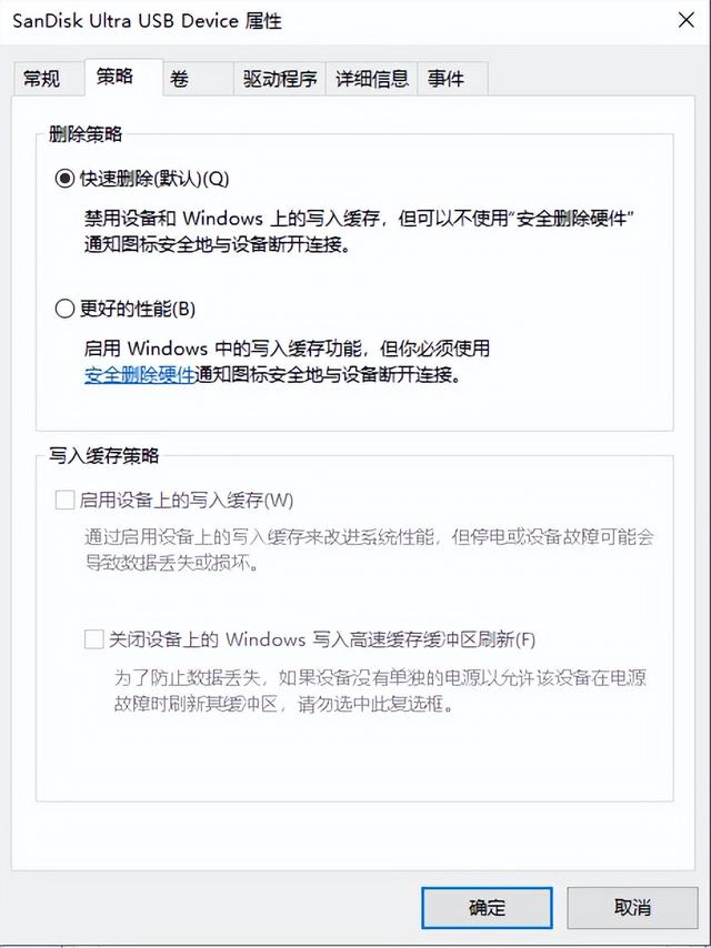 硬盤對拷最快的方法（硬盤傳輸慢怎么處理）(3)