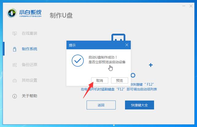 用u盤安裝系統(tǒng)（用u盤安裝系統(tǒng)步驟圖解）(7)