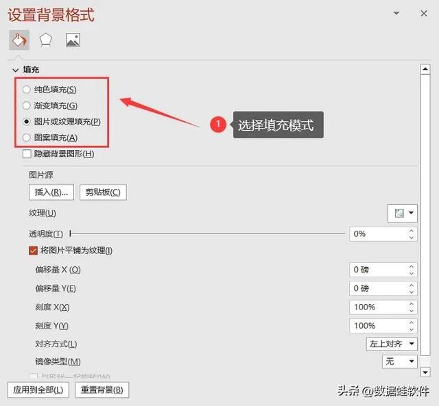 怎么設(shè)置幻燈片背景（ppt背景圖設(shè)置詳細(xì)步驟）(3)