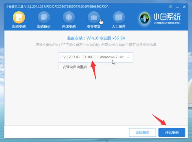用u盤安裝系統(tǒng)（用u盤安裝系統(tǒng)步驟圖解）(12)