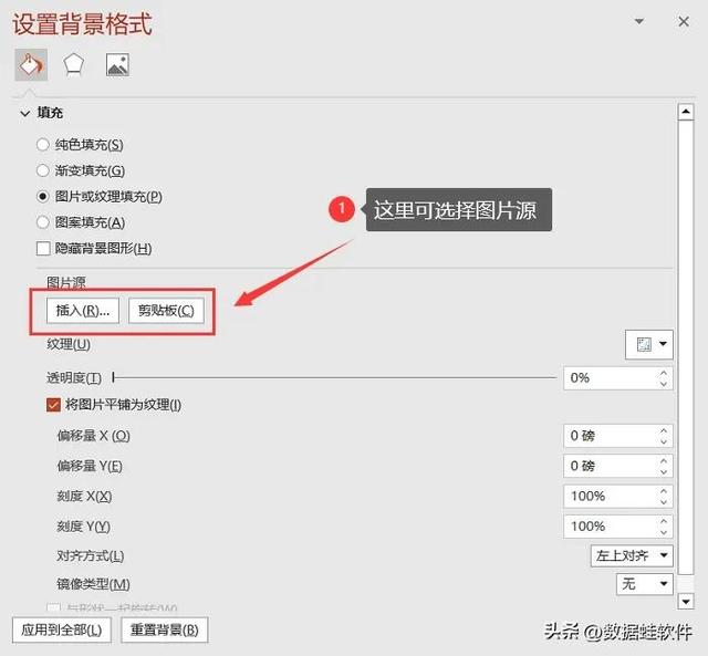 怎么設(shè)置幻燈片背景（ppt背景圖設(shè)置詳細(xì)步驟）(4)