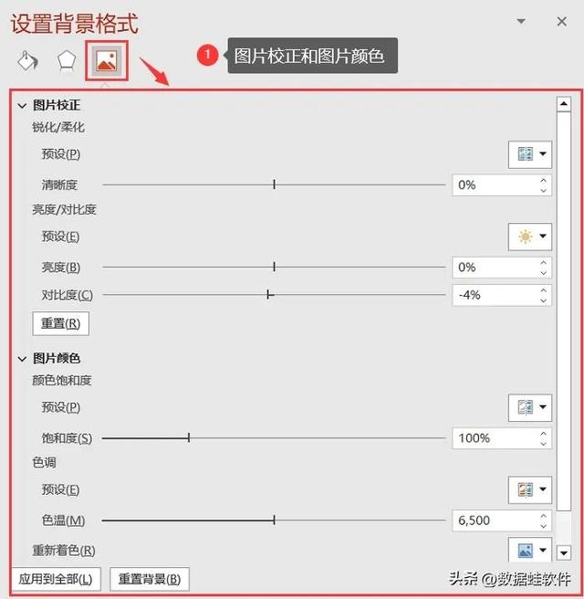 怎么設(shè)置幻燈片背景（ppt背景圖設(shè)置詳細(xì)步驟）(8)