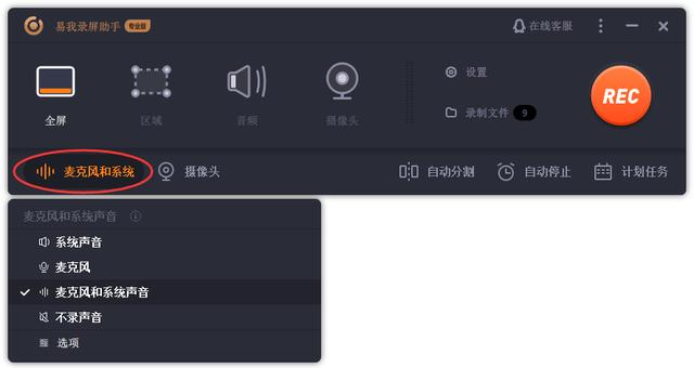 電腦怎么錄制屏幕（電腦上錄屏的詳細(xì)操作步驟）(3)