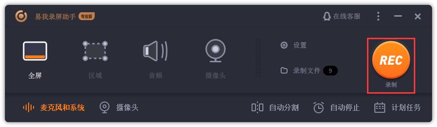 電腦怎么錄制屏幕（電腦上錄屏的詳細(xì)操作步驟）(4)
