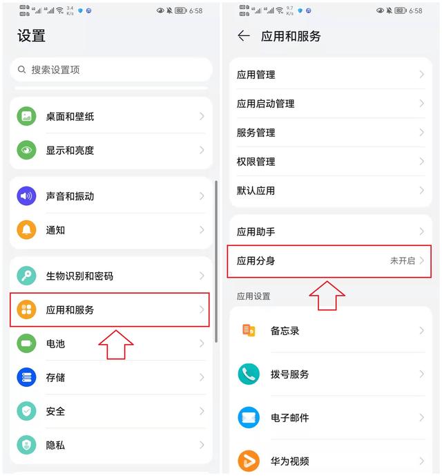華為應(yīng)用分身怎么設(shè)置（華為手機(jī)同時(shí)登三個(gè)微信的方法）(3)