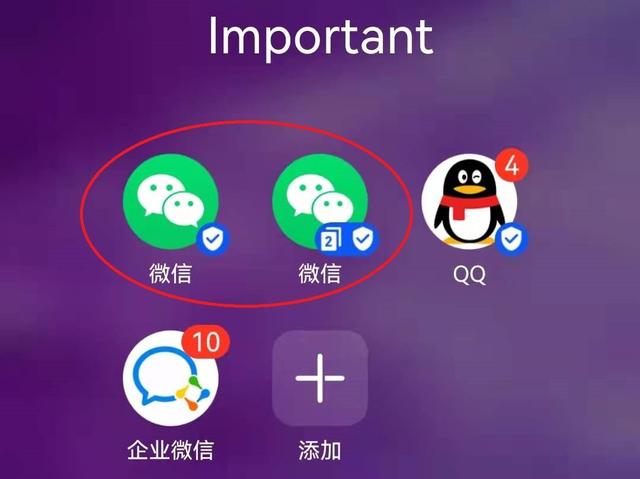 華為應(yīng)用分身怎么設(shè)置（華為手機(jī)同時(shí)登三個(gè)微信的方法）(5)