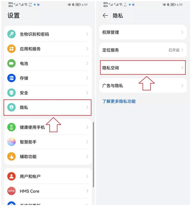 華為應(yīng)用分身怎么設(shè)置（華為手機(jī)同時(shí)登三個(gè)微信的方法）(6)