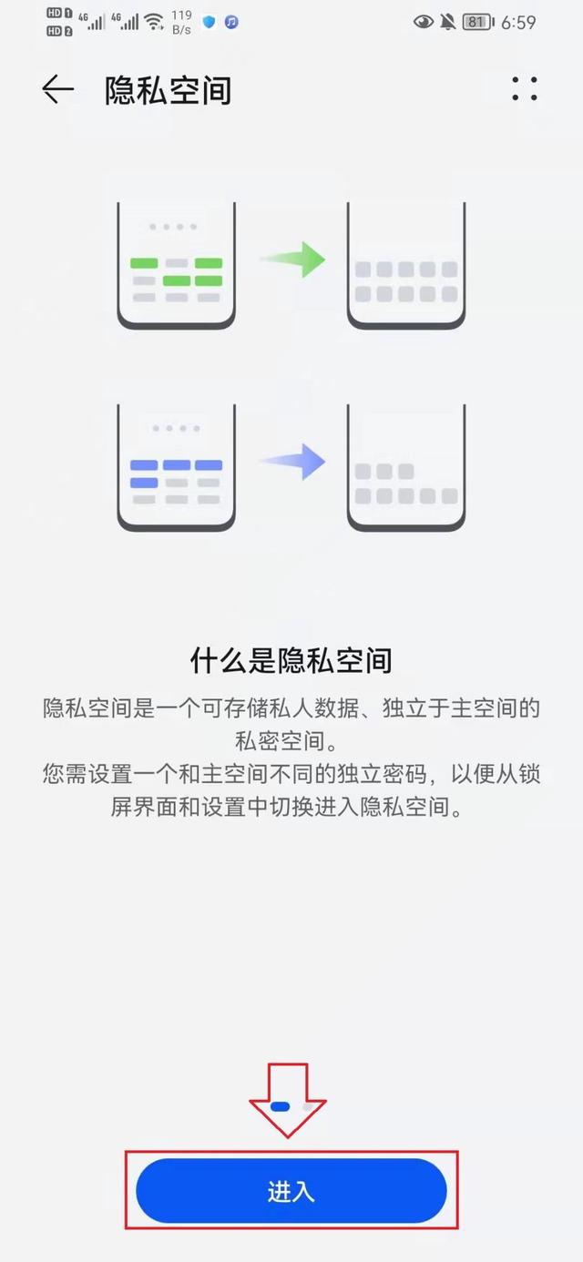 華為應(yīng)用分身怎么設(shè)置（華為手機(jī)同時(shí)登三個(gè)微信的方法）(8)