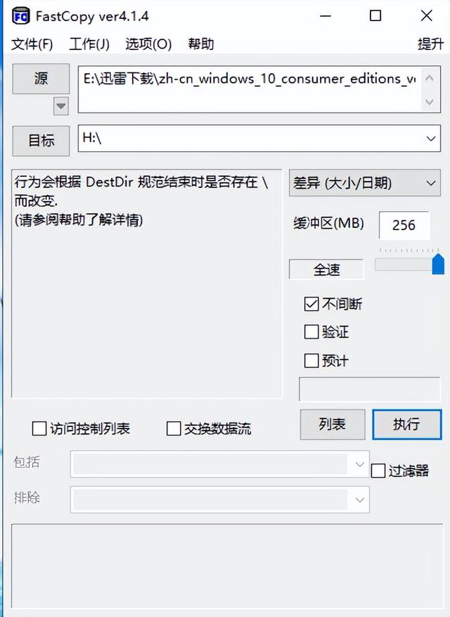 硬盤對拷最快的方法（硬盤傳輸慢怎么處理）(4)