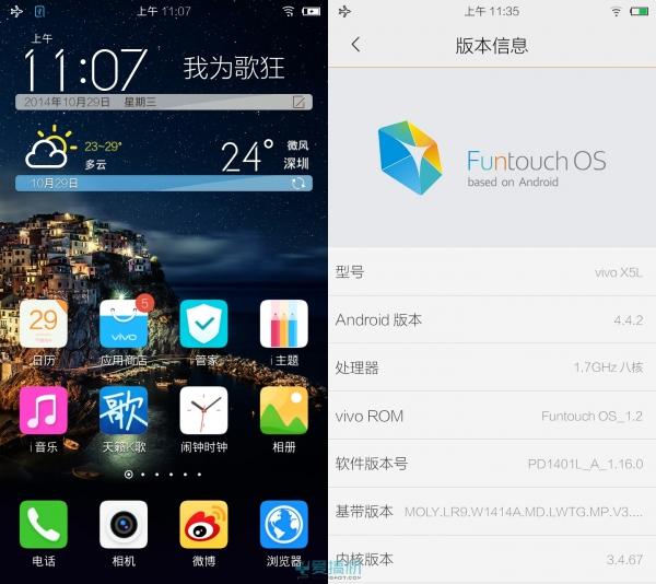 vivo x5手機怎么樣（主打K歌功能的vivox5評測）(38)
