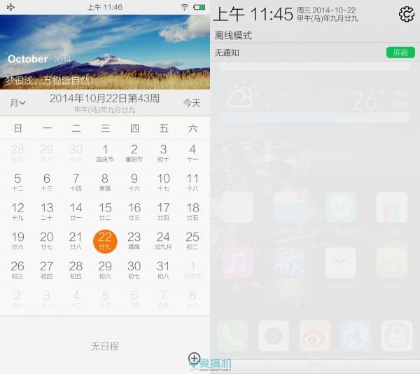 vivo x5手機怎么樣（主打K歌功能的vivox5評測）(40)