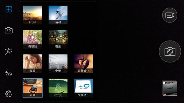 vivo x5手機怎么樣（主打K歌功能的vivox5評測）(63)