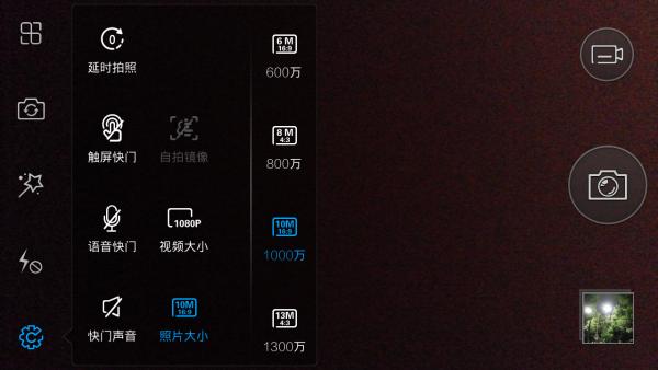 vivo x5手機怎么樣（主打K歌功能的vivox5評測）(64)