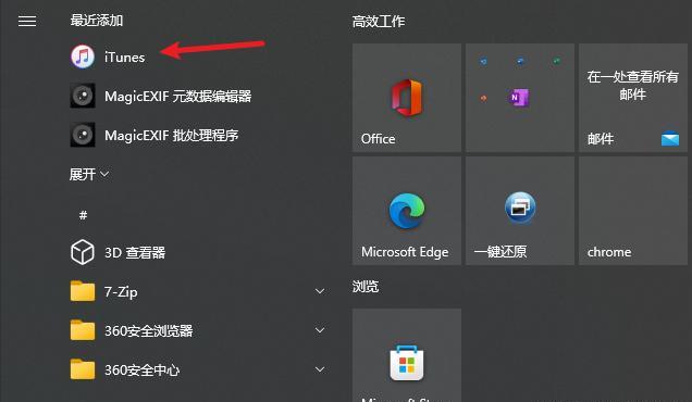 平板忘記鎖屏密碼怎么辦（教你忘記密碼解鎖iPad鎖屏的方法）(3)