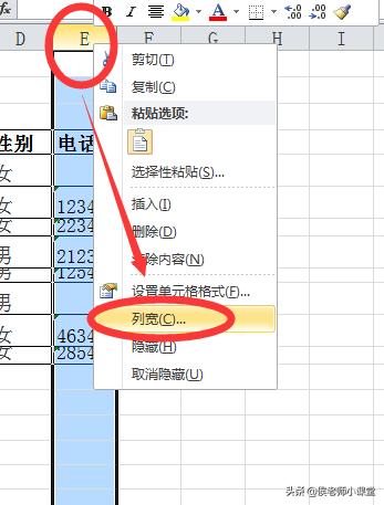 如何調(diào)整表格的行高和列寬（分享幾種調(diào)整excel表格行高與列寬方法）(6)