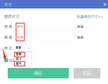 二寸照片尺寸怎么編輯（兩種方法輕松制作二寸證件照）(3)