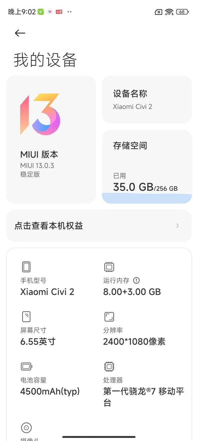 小米civi2怎么樣（小米civi2值得入手嗎）(44)