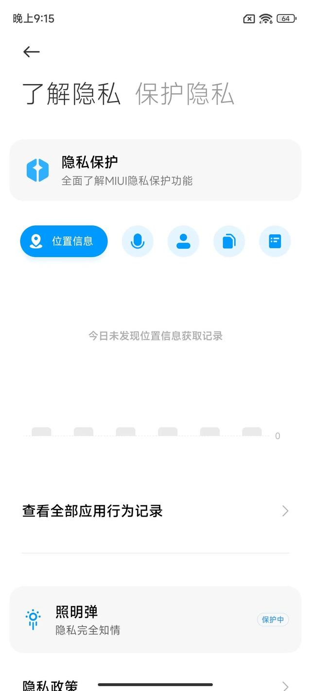 小米civi2怎么樣（小米civi2值得入手嗎）(47)