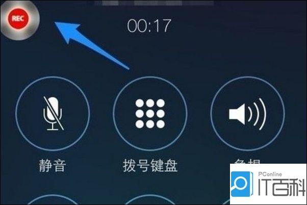蘋果手機打電話錄音功能在哪里（iphone通話錄音操作方法）(1)