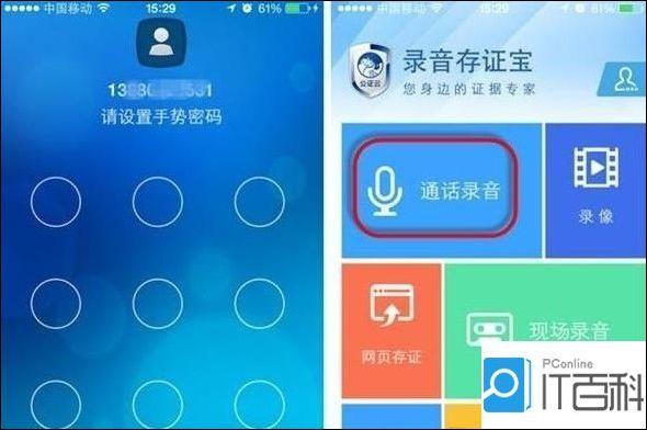 蘋果手機打電話錄音功能在哪里（iphone通話錄音操作方法）(3)
