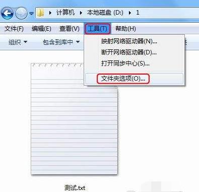 win7后綴名隱藏了怎么打開（Win7如何顯示文件的后綴名）(3)