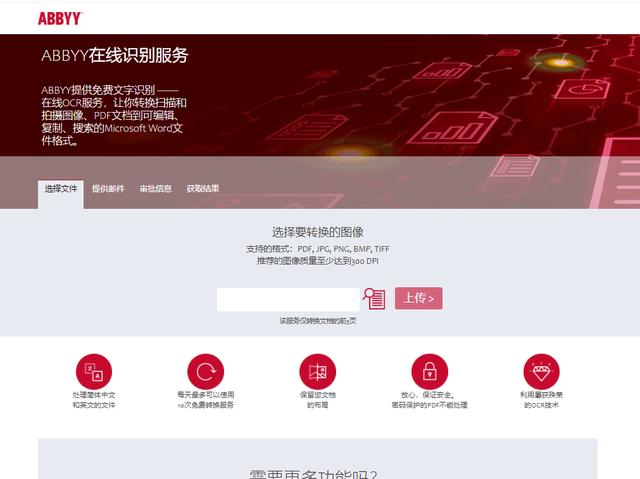 怎樣把pdf轉(zhuǎn)化為word（pdf  轉(zhuǎn)成word  分享5個好用技巧）(5)