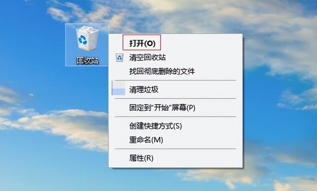 回收站清空的文件怎么找回來(lái)（4種回收站文件恢復(fù)方法分享）(1)