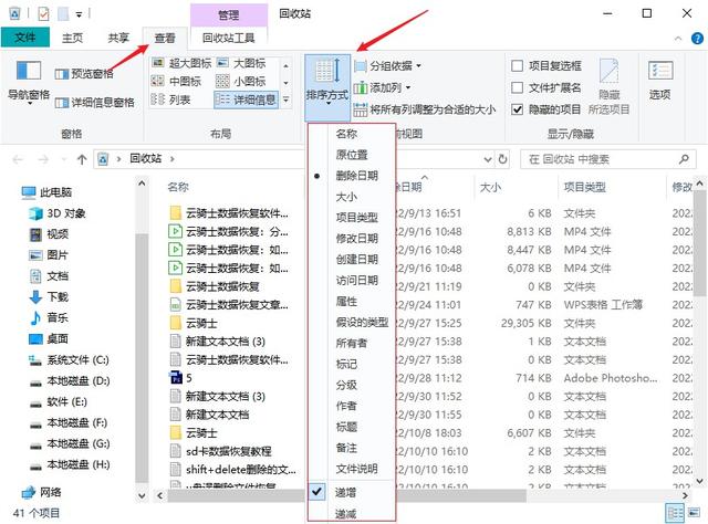 回收站清空的文件怎么找回來(lái)（4種回收站文件恢復(fù)方法分享）(2)