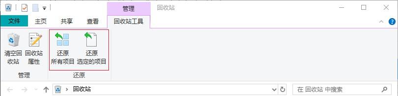 回收站清空的文件怎么找回來(lái)（4種回收站文件恢復(fù)方法分享）(3)