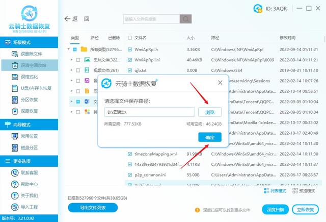 回收站清空的文件怎么找回來(lái)（4種回收站文件恢復(fù)方法分享）(8)
