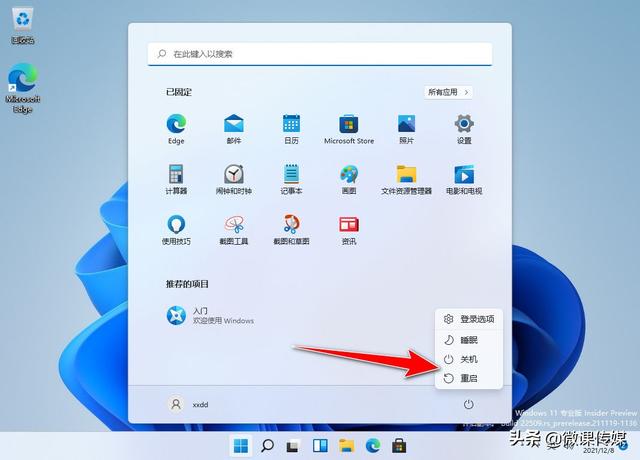 筆記本電腦怎么重啟（重新啟動Win10和Win11的5種方法）(2)