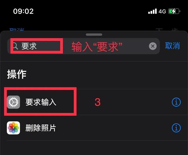 蘋果手機(jī)怎么設(shè)置應(yīng)用加密（蘋果手機(jī)對軟件加密的詳細(xì)操作方法）(4)