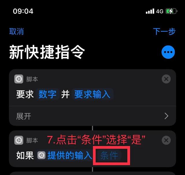 蘋果手機(jī)怎么設(shè)置應(yīng)用加密（蘋果手機(jī)對軟件加密的詳細(xì)操作方法）(8)