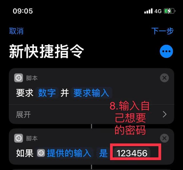 蘋果手機(jī)怎么設(shè)置應(yīng)用加密（蘋果手機(jī)對軟件加密的詳細(xì)操作方法）(9)