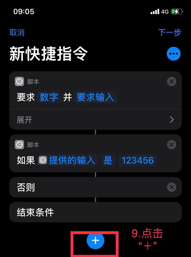 蘋果手機(jī)怎么設(shè)置應(yīng)用加密（蘋果手機(jī)對軟件加密的詳細(xì)操作方法）(10)