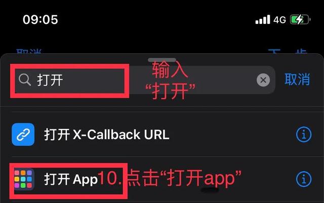 蘋果手機(jī)怎么設(shè)置應(yīng)用加密（蘋果手機(jī)對軟件加密的詳細(xì)操作方法）(11)
