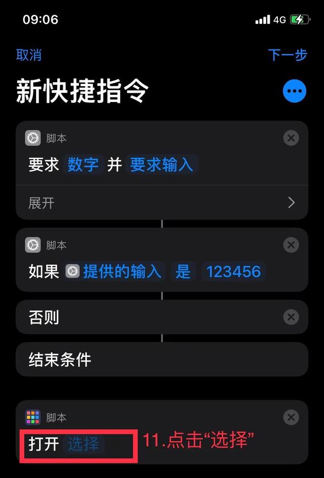蘋果手機(jī)怎么設(shè)置應(yīng)用加密（蘋果手機(jī)對軟件加密的詳細(xì)操作方法）(12)