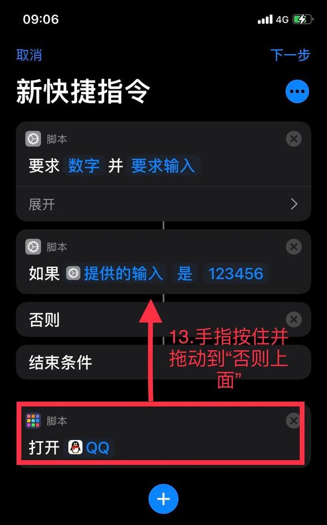 蘋果手機(jī)怎么設(shè)置應(yīng)用加密（蘋果手機(jī)對軟件加密的詳細(xì)操作方法）(14)