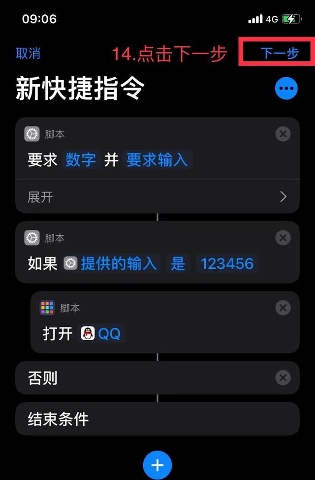 蘋果手機(jī)怎么設(shè)置應(yīng)用加密（蘋果手機(jī)對軟件加密的詳細(xì)操作方法）(15)
