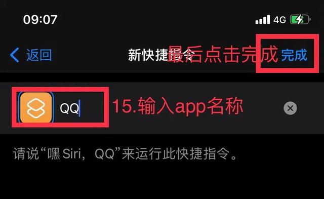 蘋果手機(jī)怎么設(shè)置應(yīng)用加密（蘋果手機(jī)對軟件加密的詳細(xì)操作方法）(16)